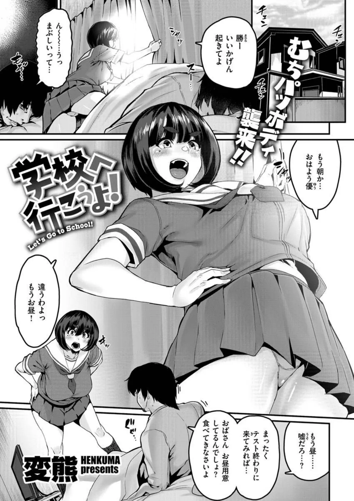 COMIC X-EROS #92 15ページ