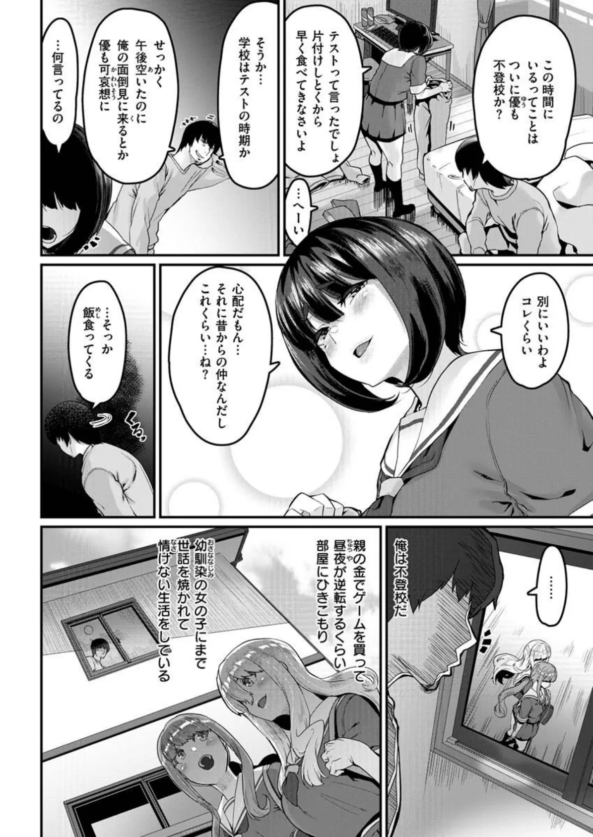 COMIC X-EROS #92 16ページ