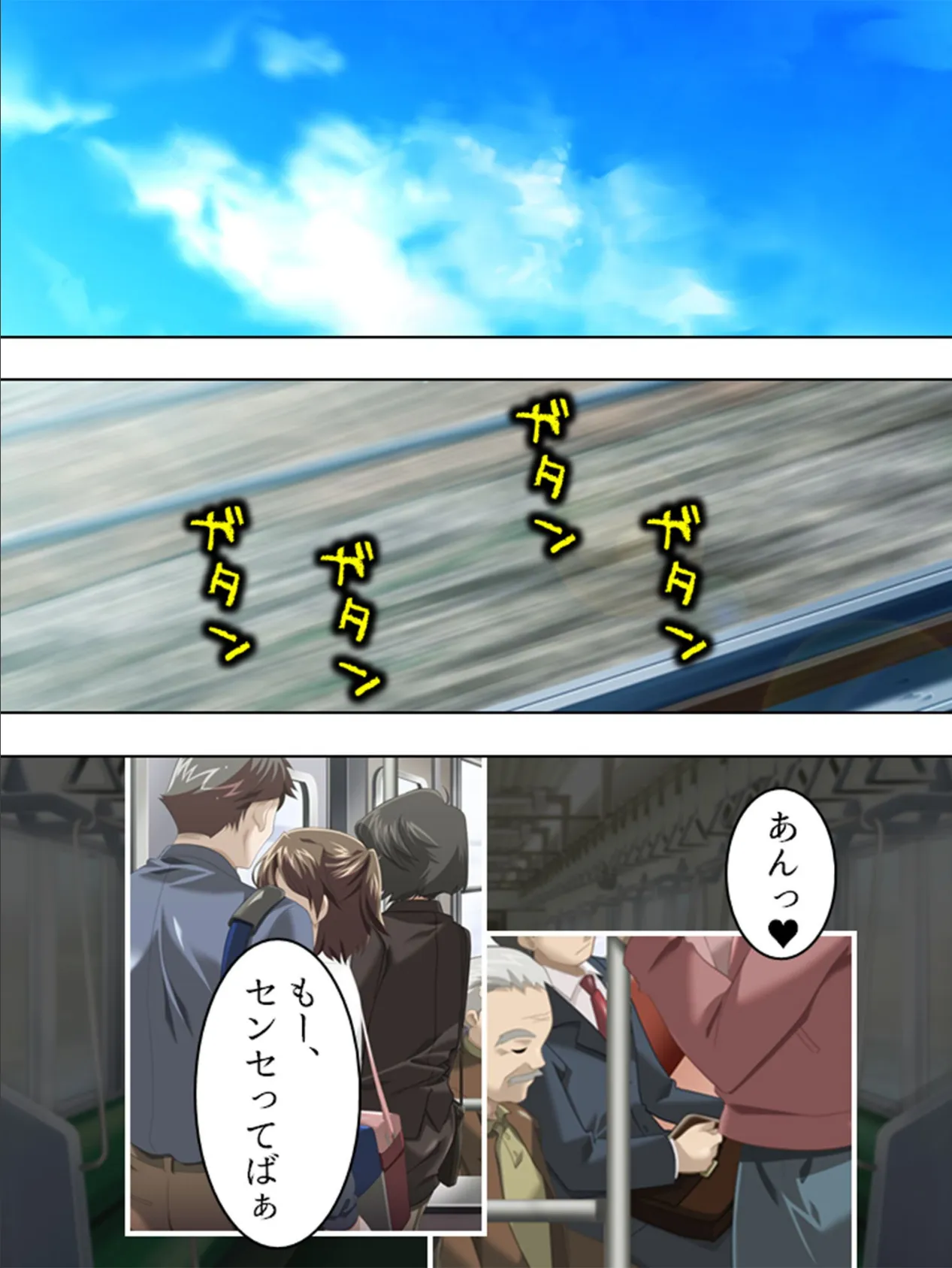 黒板ショッキング! 〜操り孕ませ相合傘〜 【合冊版】 第5巻 4ページ