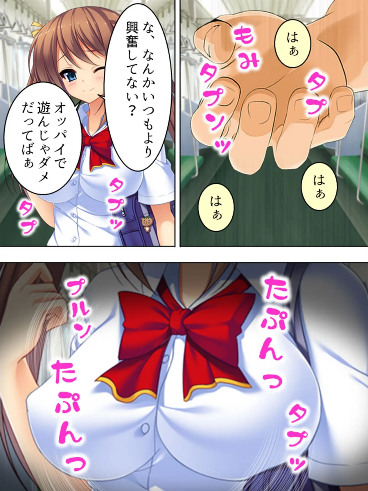 黒板ショッキング! 〜操り孕ませ相合傘〜 【合冊版】 第5巻 5ページ