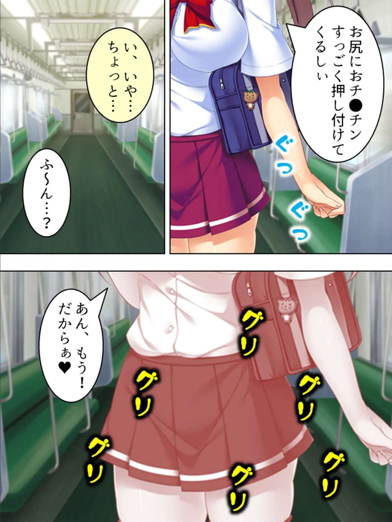 黒板ショッキング! 〜操り孕ませ相合傘〜 【合冊版】 第5巻 6ページ