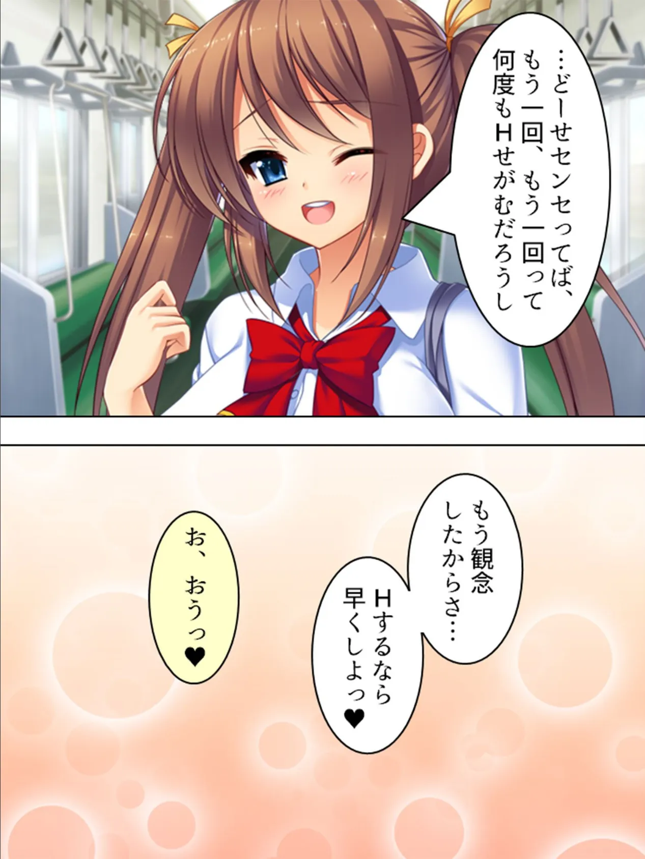 黒板ショッキング! 〜操り孕ませ相合傘〜 【合冊版】 第5巻 7ページ