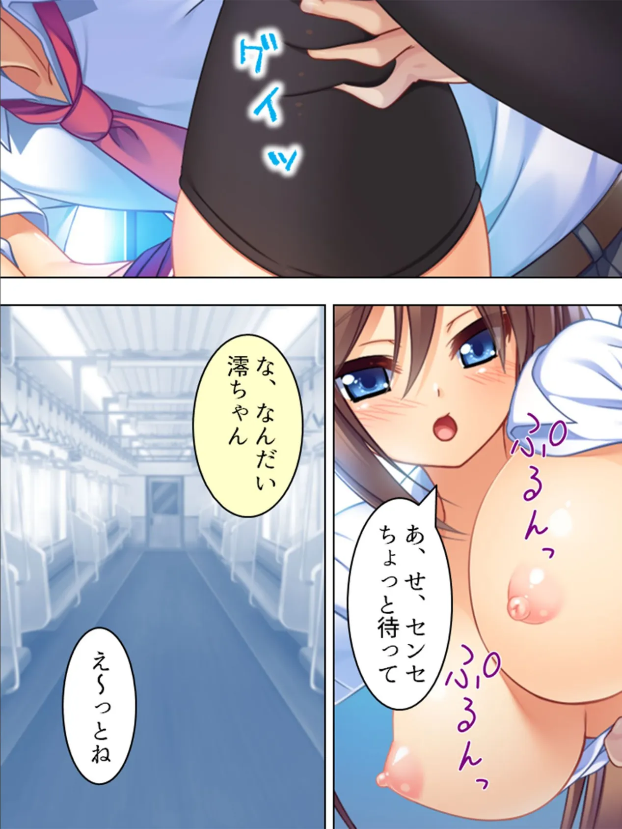 黒板ショッキング! 〜操り孕ませ相合傘〜 【合冊版】 第5巻 8ページ