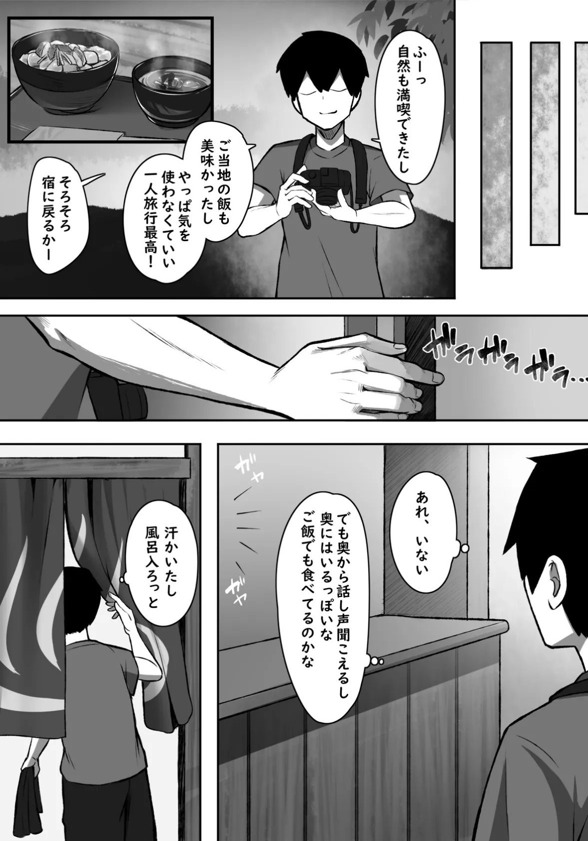 【18禁】性に奔放すぎる民宿姉妹〜温泉宿に泊まったら店番の巨乳JK姉妹に襲われちゃった〜 8ページ