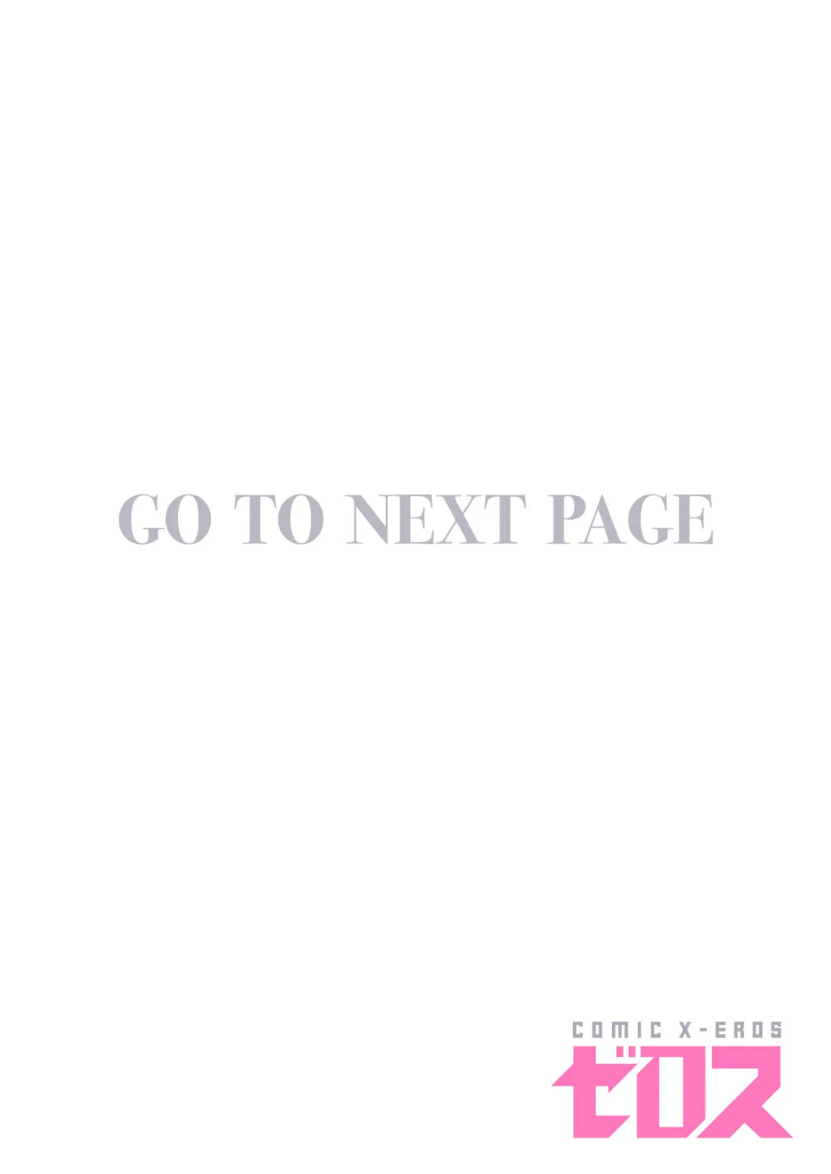 足フェチに恋させてみた 2ページ