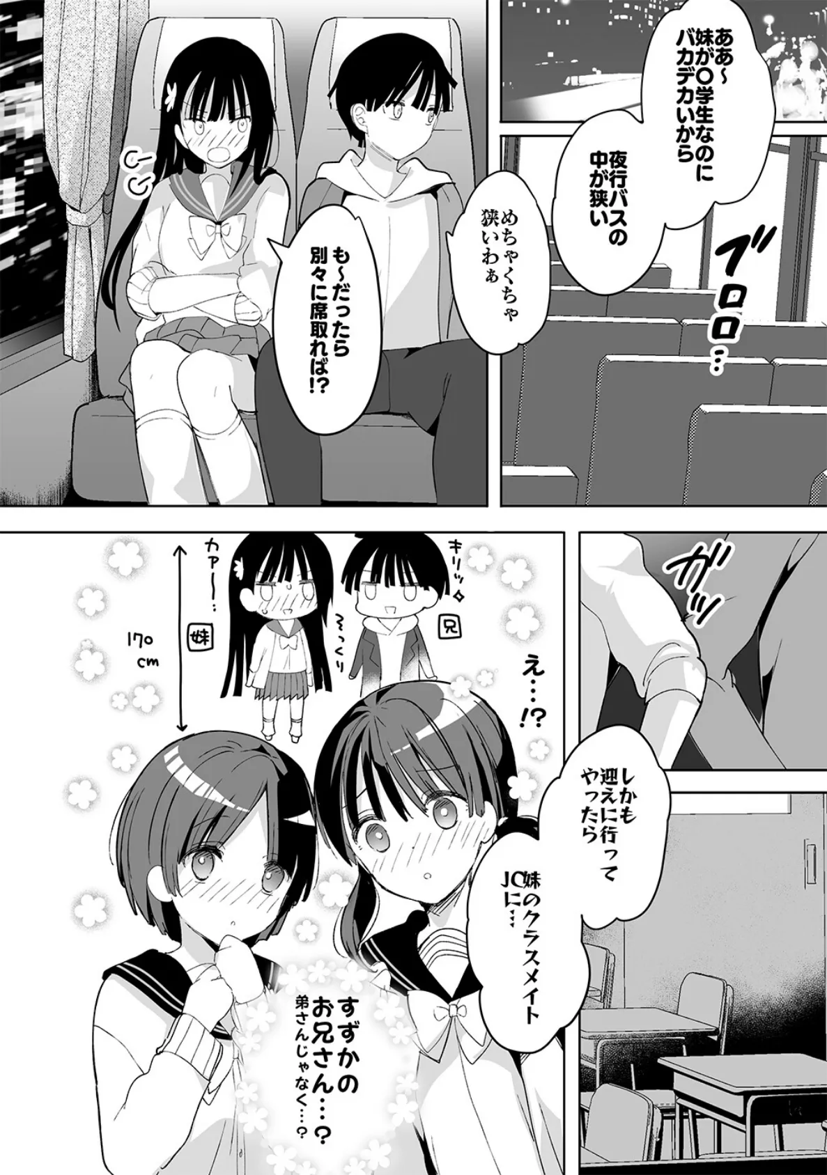 陥没ちゃんも射（だ）したい。 1 4ページ