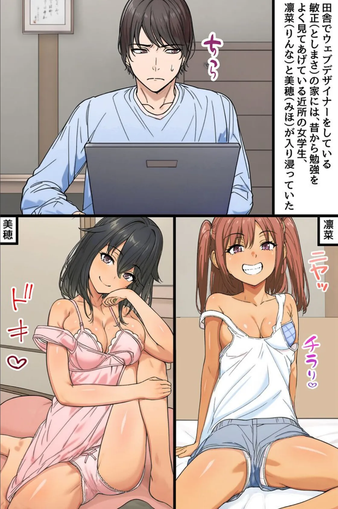 肉食系な近所のビッチに食べられる！？この村唯一の娯楽と言えばセックスだからヤるしかないよね！ 2ページ