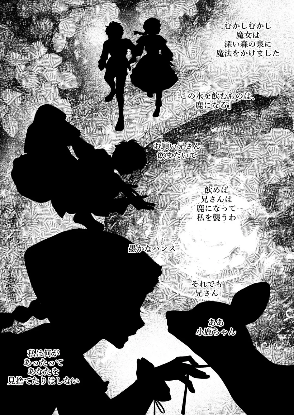 嘘つき魔女と快楽の家〜甘いキスでも堕ちない理由〜【R18版】（7） 3ページ