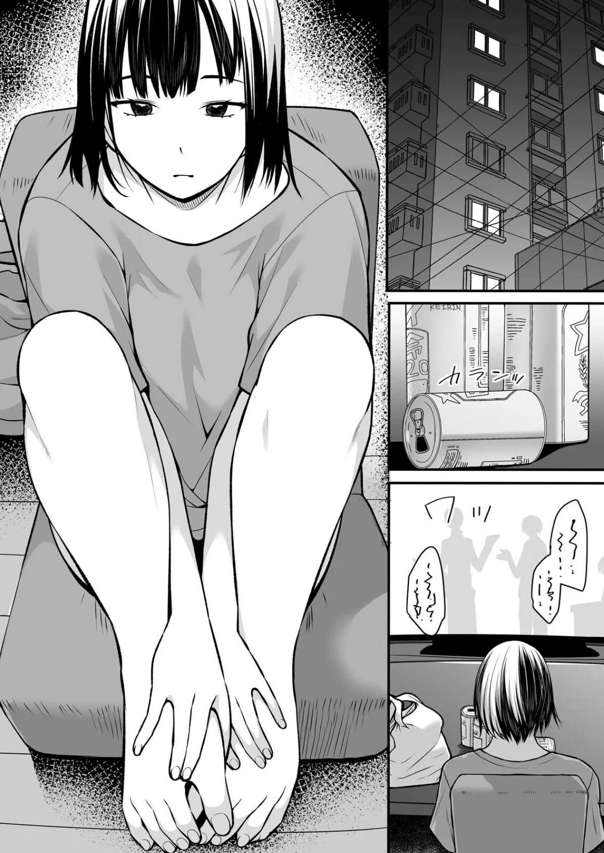 叔父の悶絶マッサージ〜純情JKの性事情（13） 4ページ