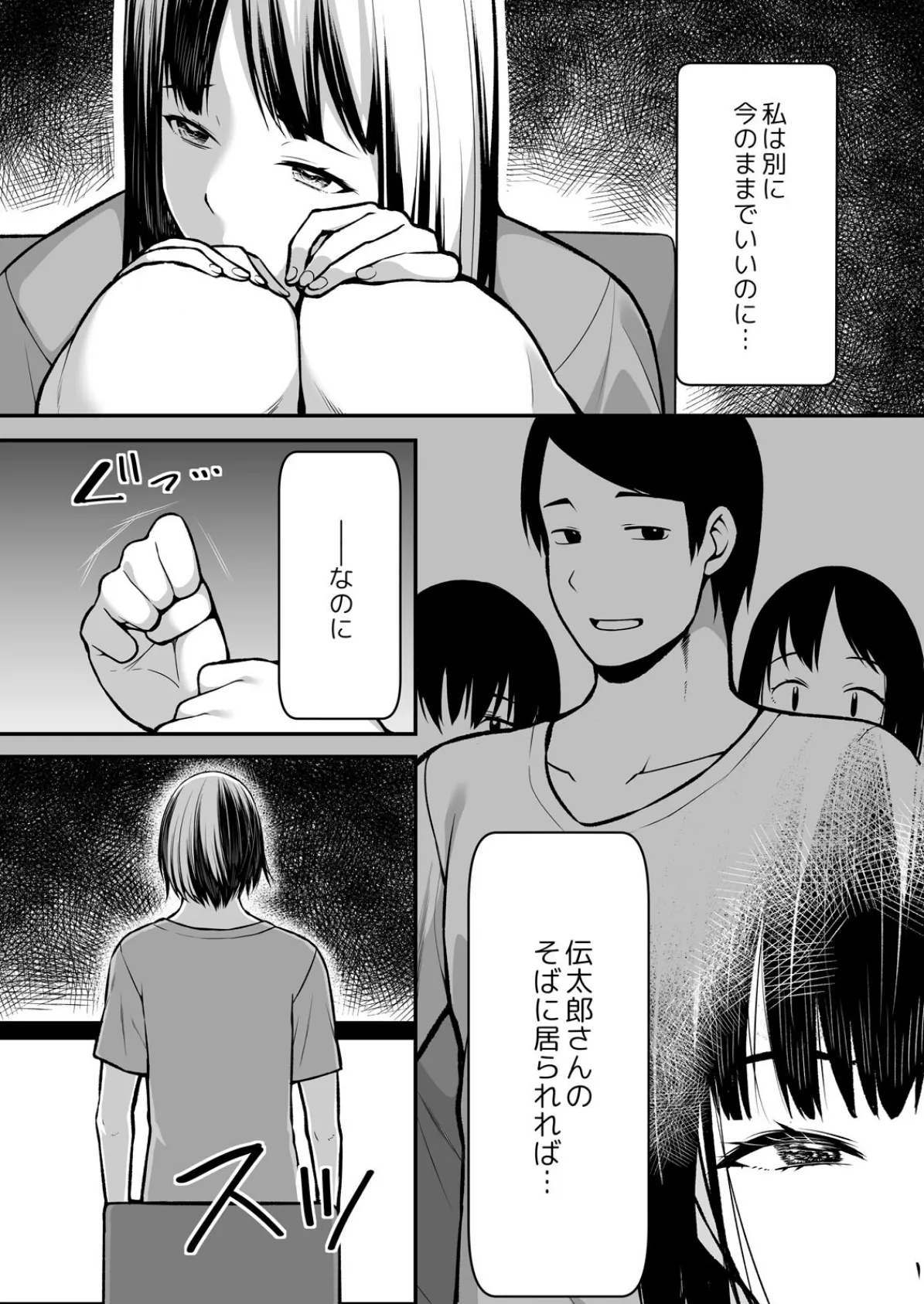 叔父の悶絶マッサージ〜純情JKの性事情（13） 6ページ