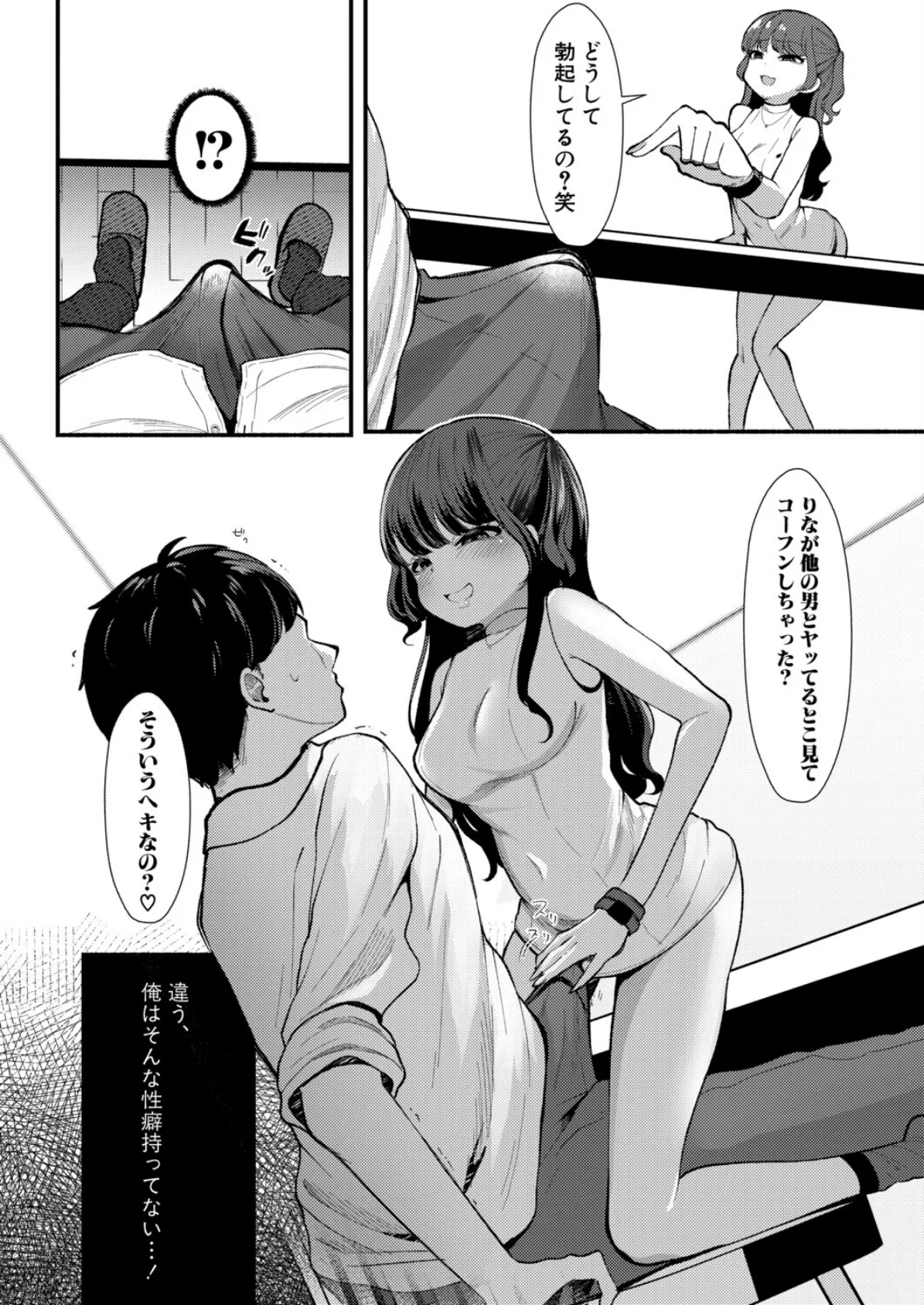 どみなとりっくす！〜きっかけはオホ声淫行〜【前編】 8ページ