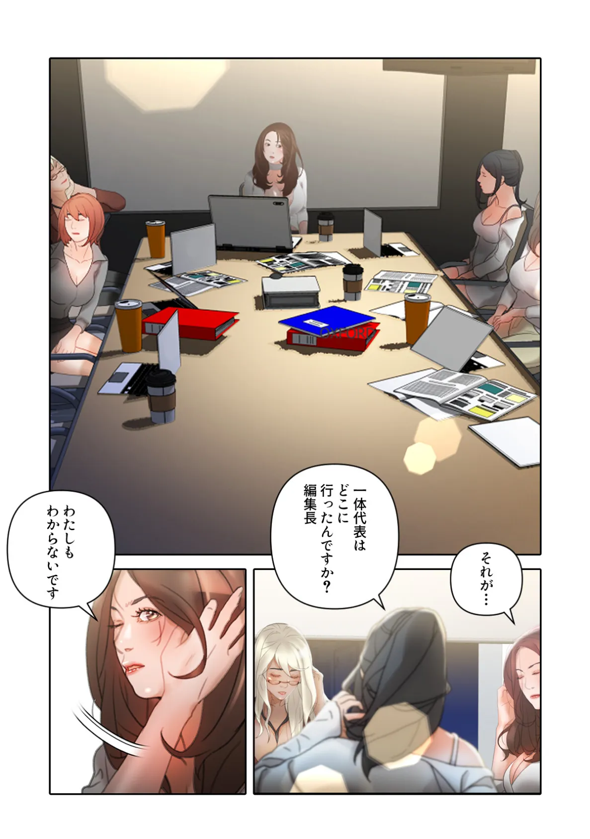 セクハラ・OLオフィス【特別修正版】（12） 3ページ