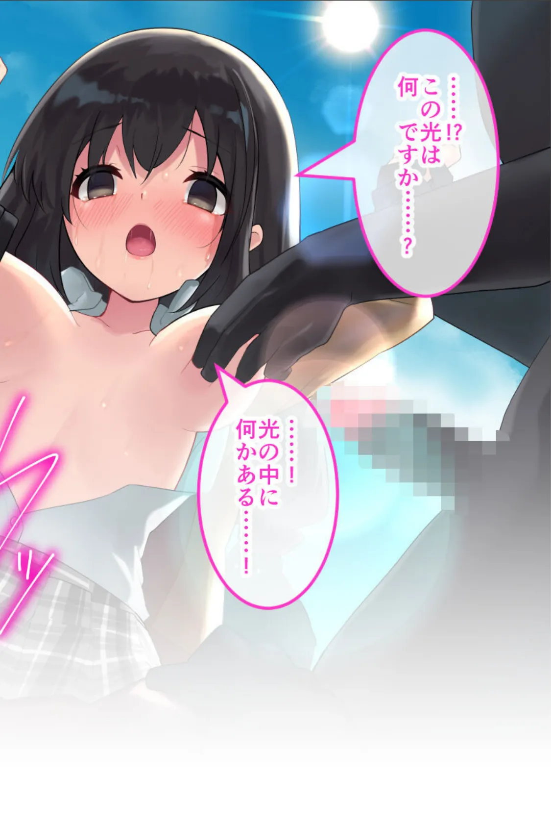 魔法少女ノーブル・ローズ CGノベル版 〜正義の心も快楽には抗えない！純真ヒロインのガチイキ敗北〜 モザイク版 10ページ