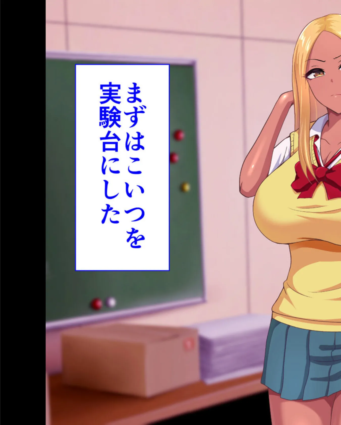 ●●学園2 もしも●●の才能があったならすべての女は俺の肉便器 モザイク版 9ページ