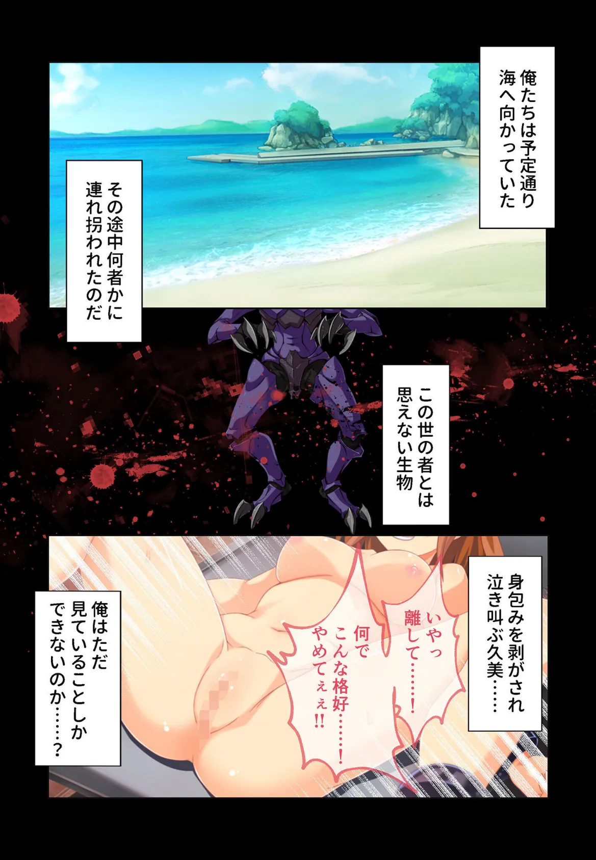 魔法●●の正義の心を寝取る話 〜テンプレ悪役は征服セックスを極めてる！？〜【超合本シリーズ】 モザイク版 6ページ