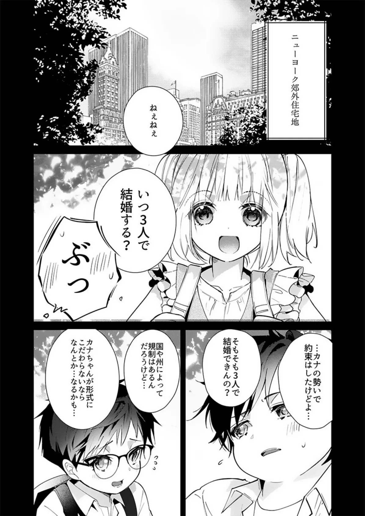犬甘兄弟と甘やか性活日記。1 6ページ