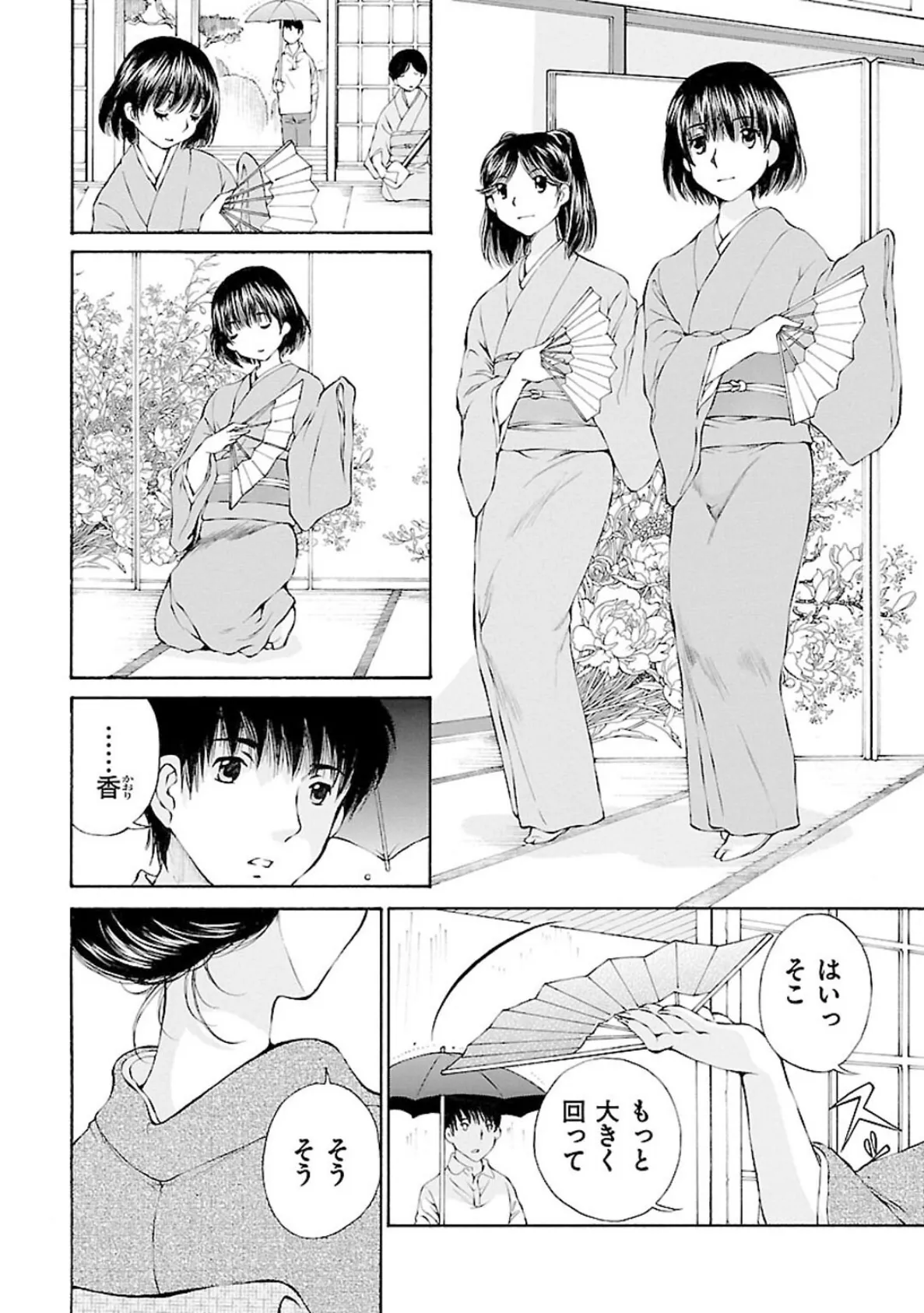 S-えす- 原色美少女憧憬【新装版】9 6ページ