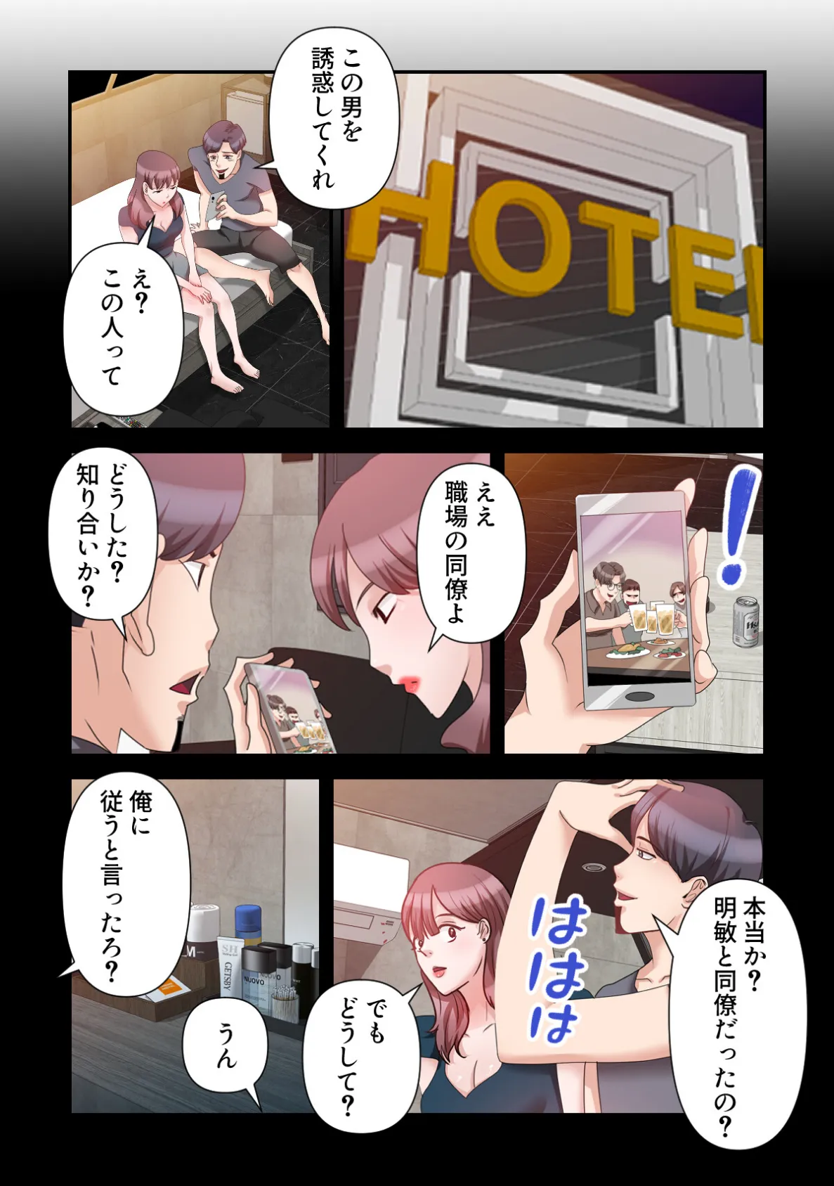 俺だけ見てよ、明日香さん。〜留学した元カノは帰ってきたら兄の嫁【特別修正版】（13） 2ページ