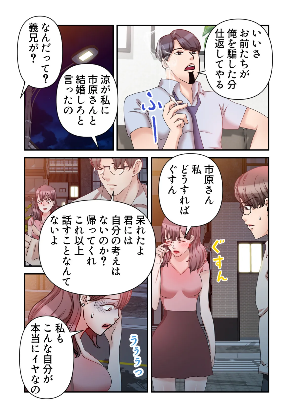 俺だけ見てよ、明日香さん。〜留学した元カノは帰ってきたら兄の嫁【特別修正版】（13） 5ページ