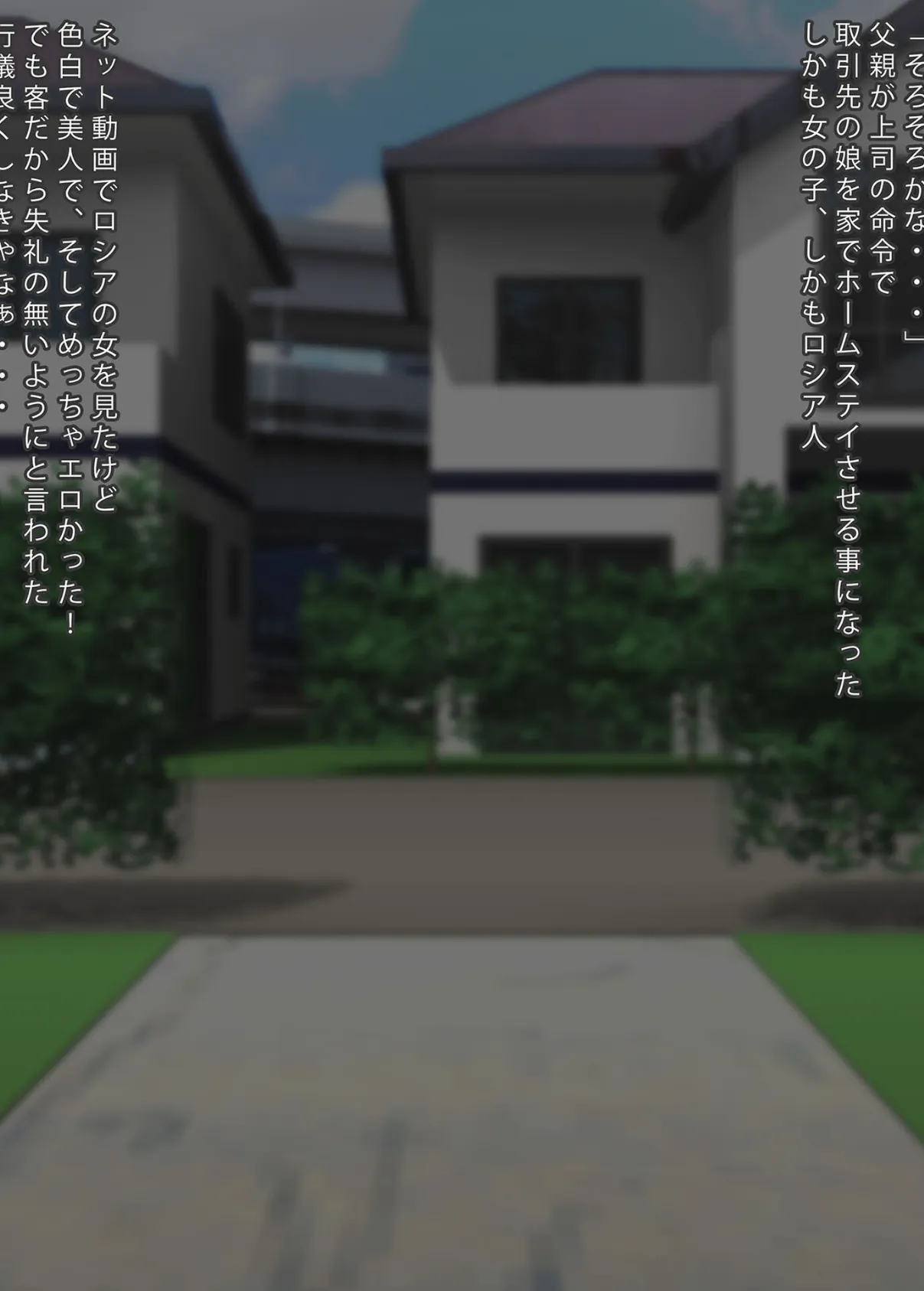 えっちな同居性活！〜どすけべ爆乳娘の止まない誘惑〜【得合本版】 モザイク版 5ページ