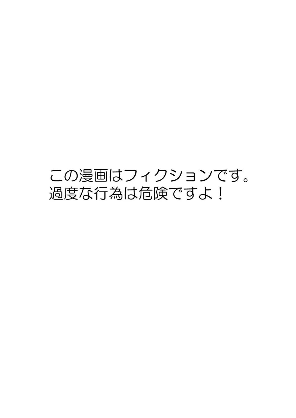 自縛オナニー中毒の山田さん今宵自爆する話 モザイク版 3ページ