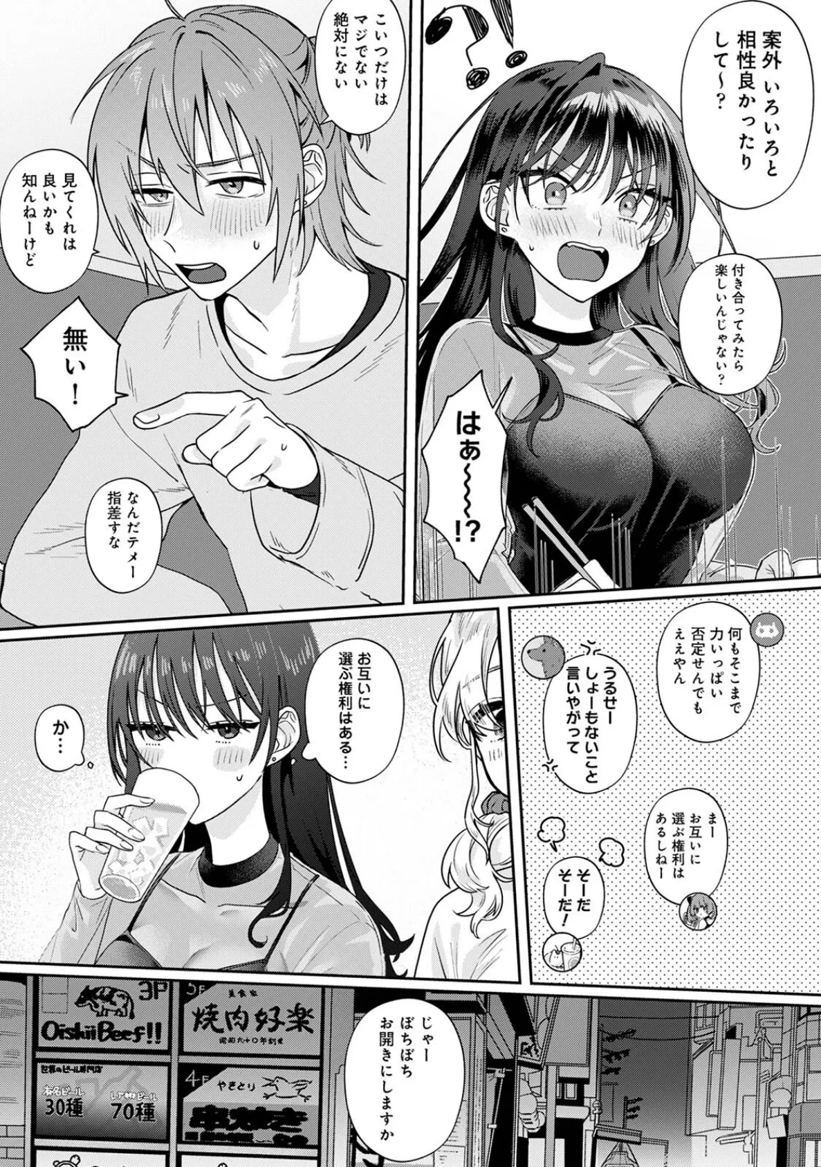 COMICロティス Vol.4 137ページ