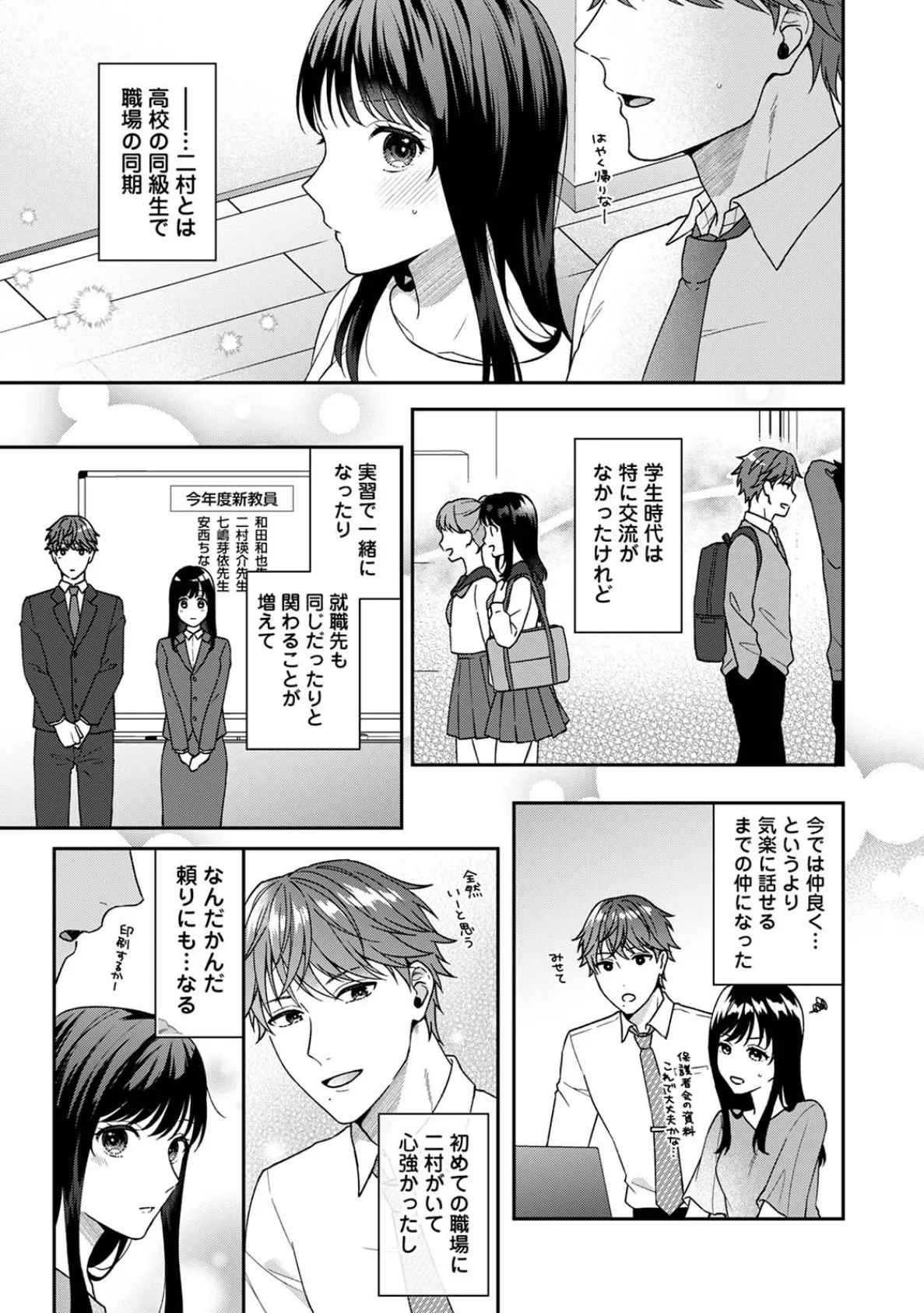 COMICロティス Vol.4 5ページ