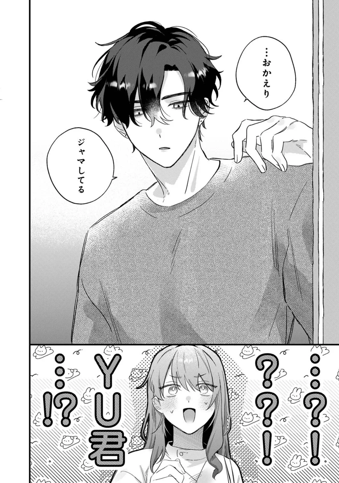 COMICロティス Vol.4 56ページ