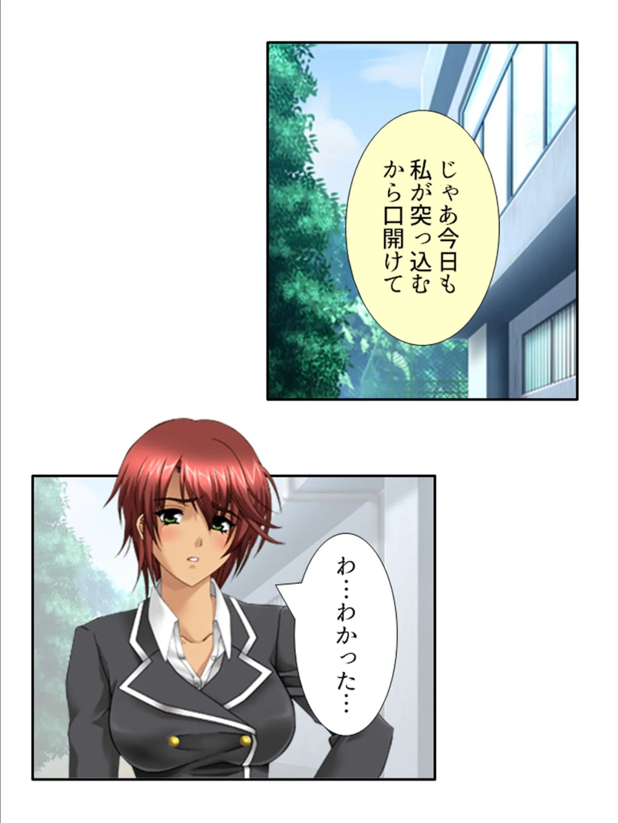 ドキドキ女学園TSライフ 〜生徒会メンバーは男の股間に興味アリ！？ （単話） 第6話 4ページ