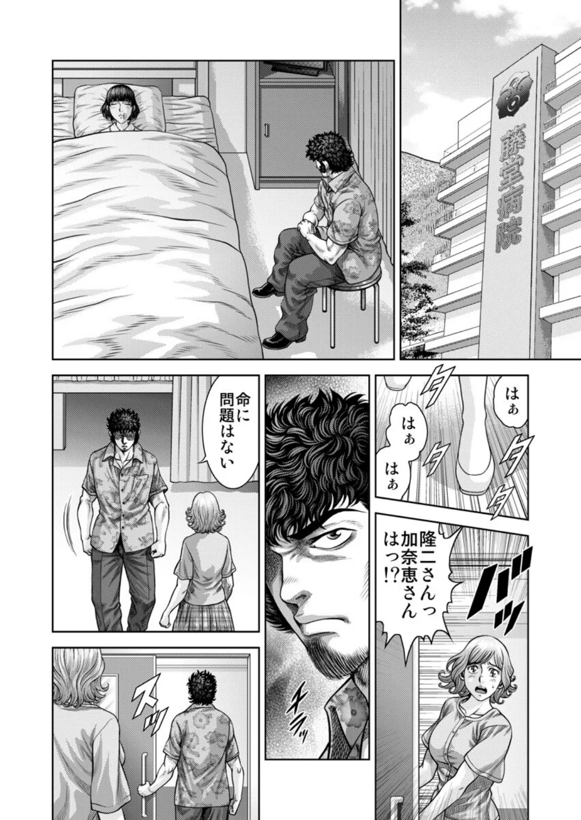 懐妊ロシアンルーレット-若妻は嫁いだ島で、毎晩男たちと…- 第9巻 6ページ