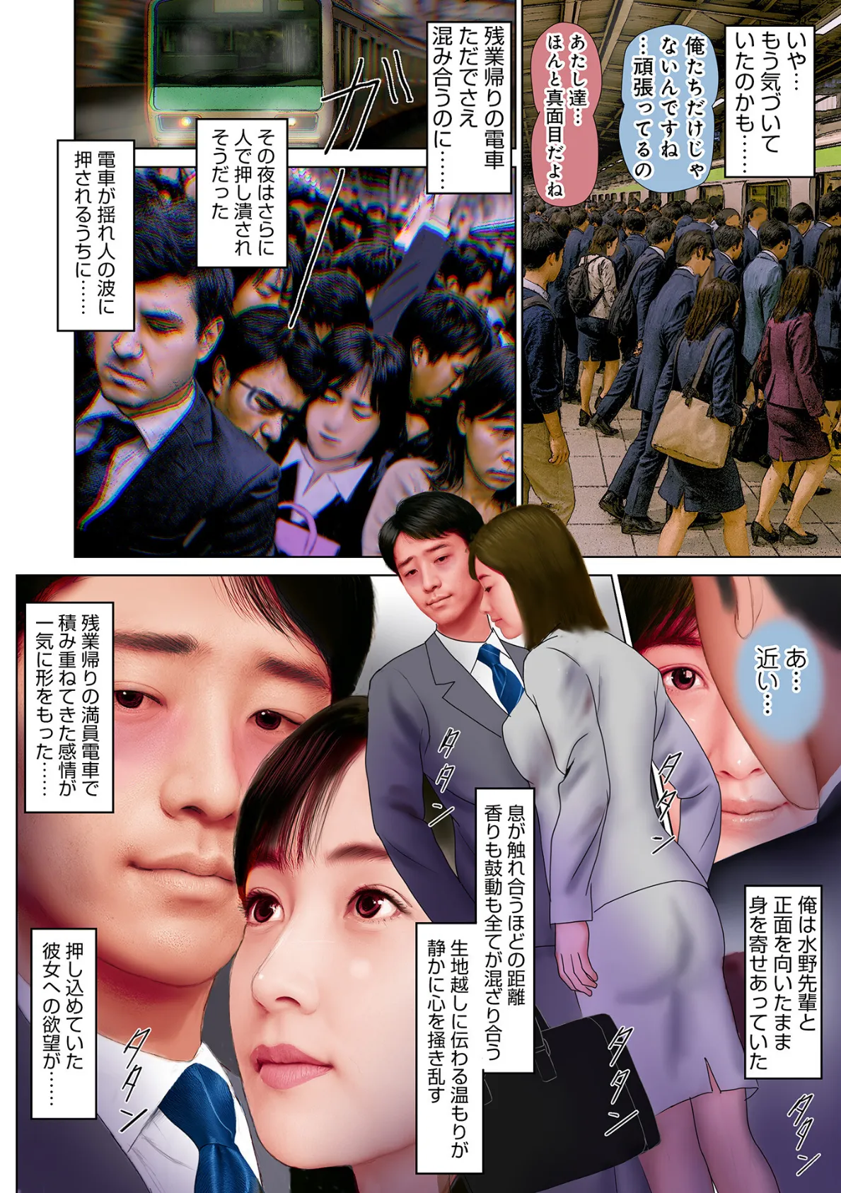 WEB版コミック激ヤバ！200 8ページ