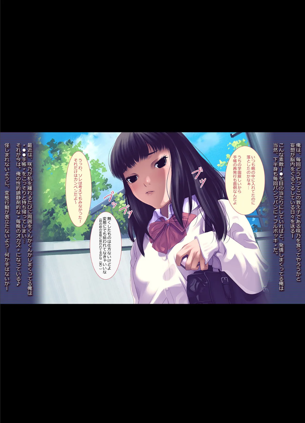 家庭教師の日は可愛い●●ビッチに●●●を飲ませてやりたい放題! モザイク版 4ページ