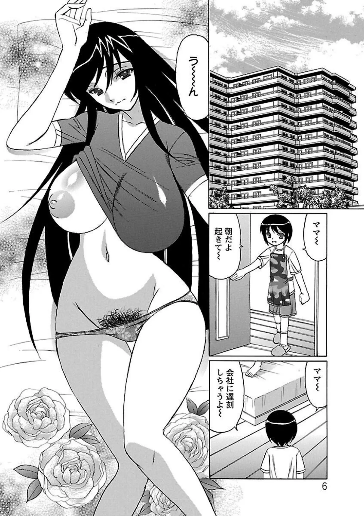 人妻ラヴァーズ 6ページ