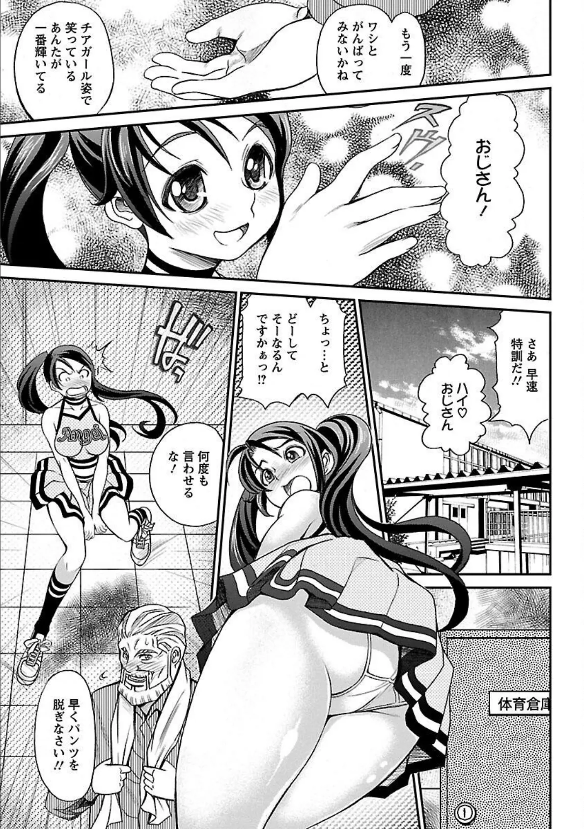 淫痴餽Gメン 13ページ