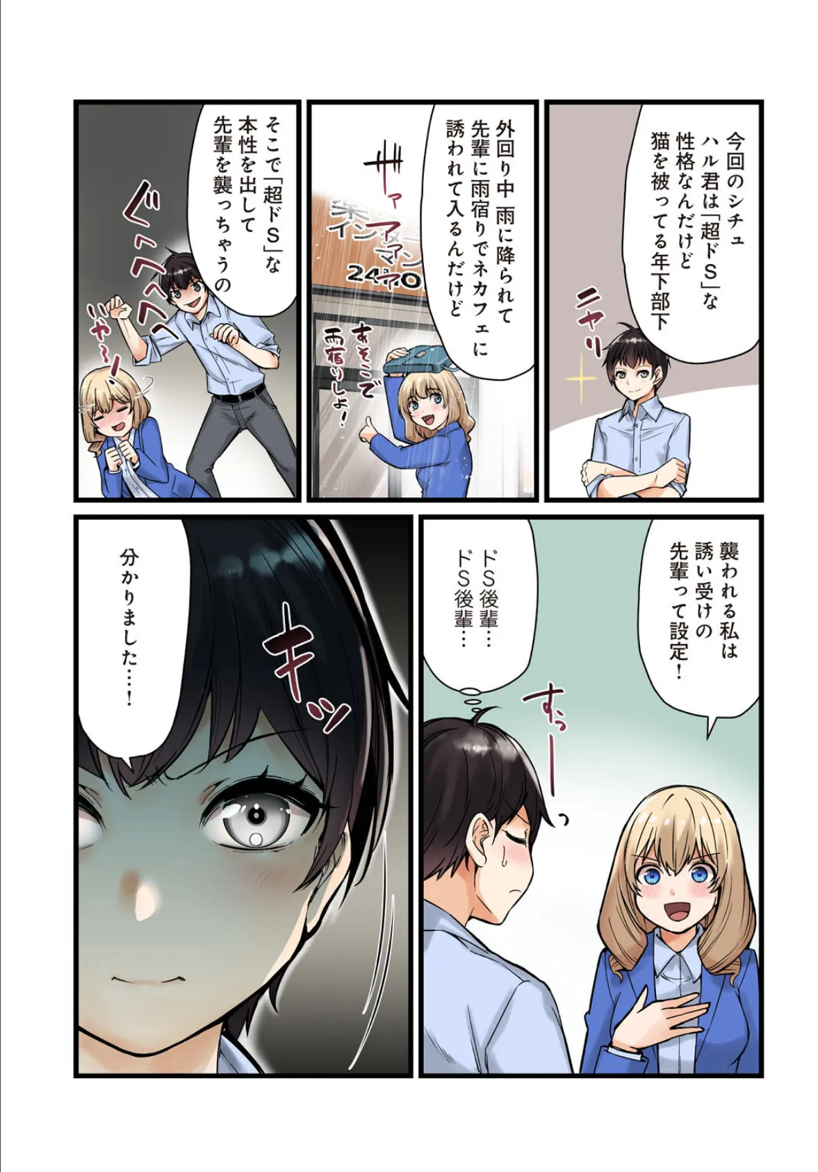 先生、ドコまでイクんですか！？【R18版】【合冊版】5 7ページ