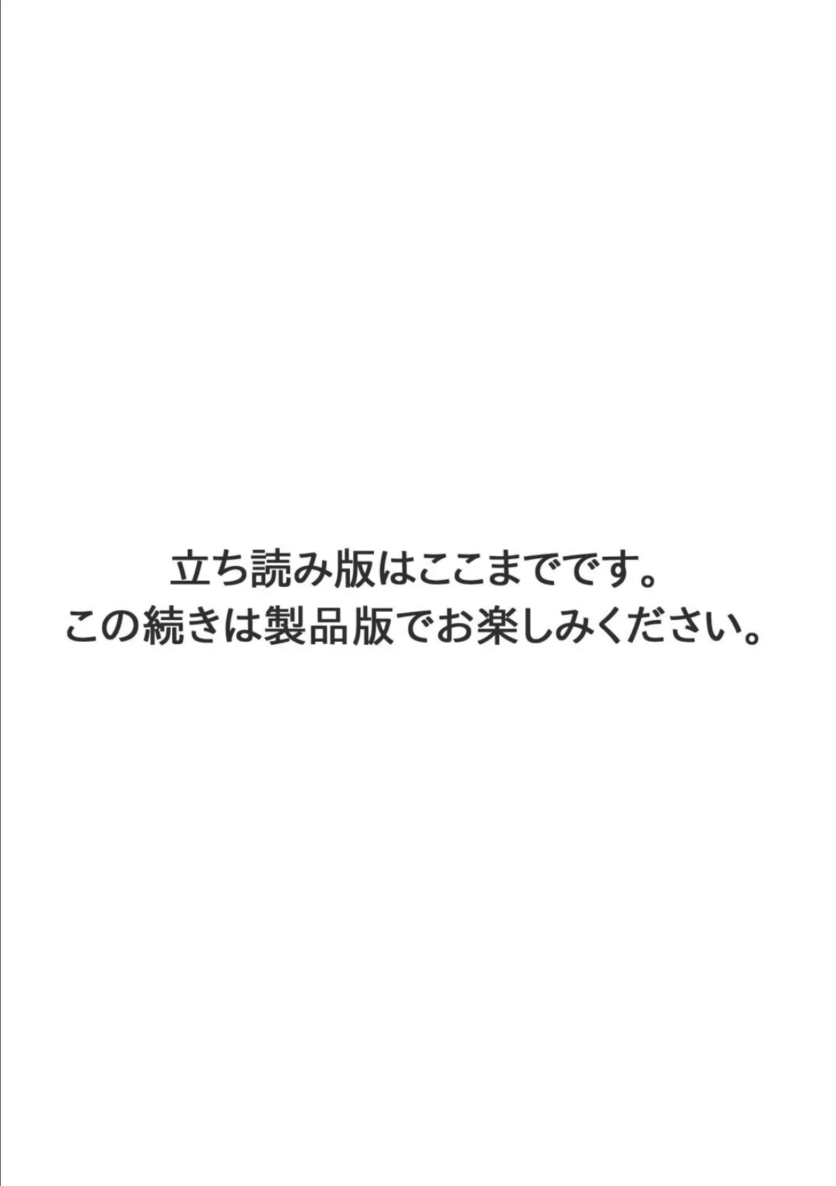 性春ダイアリー〜君がハメ撮りを望む理由〜13 7ページ