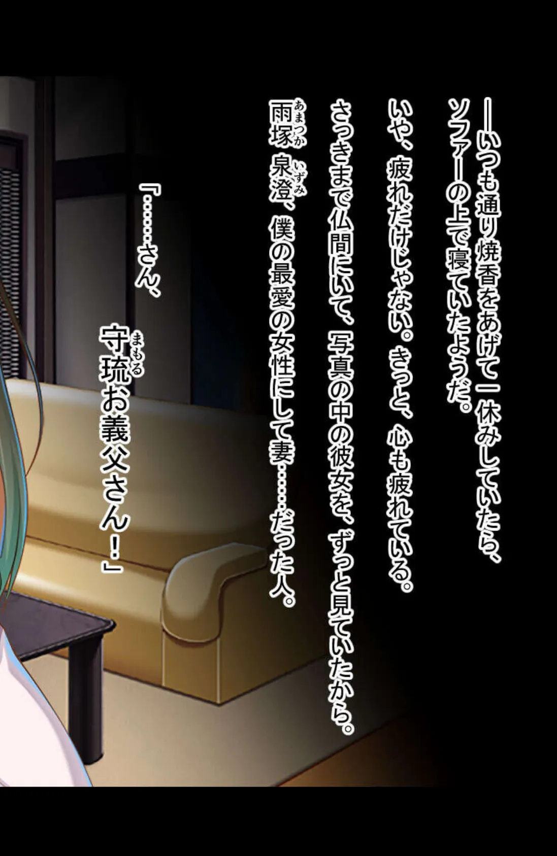 清純？っ娘はトンデモ名器〜病み付き過ぎる搾精SEX〜【CG集コレクション】 モザイク版 4ページ