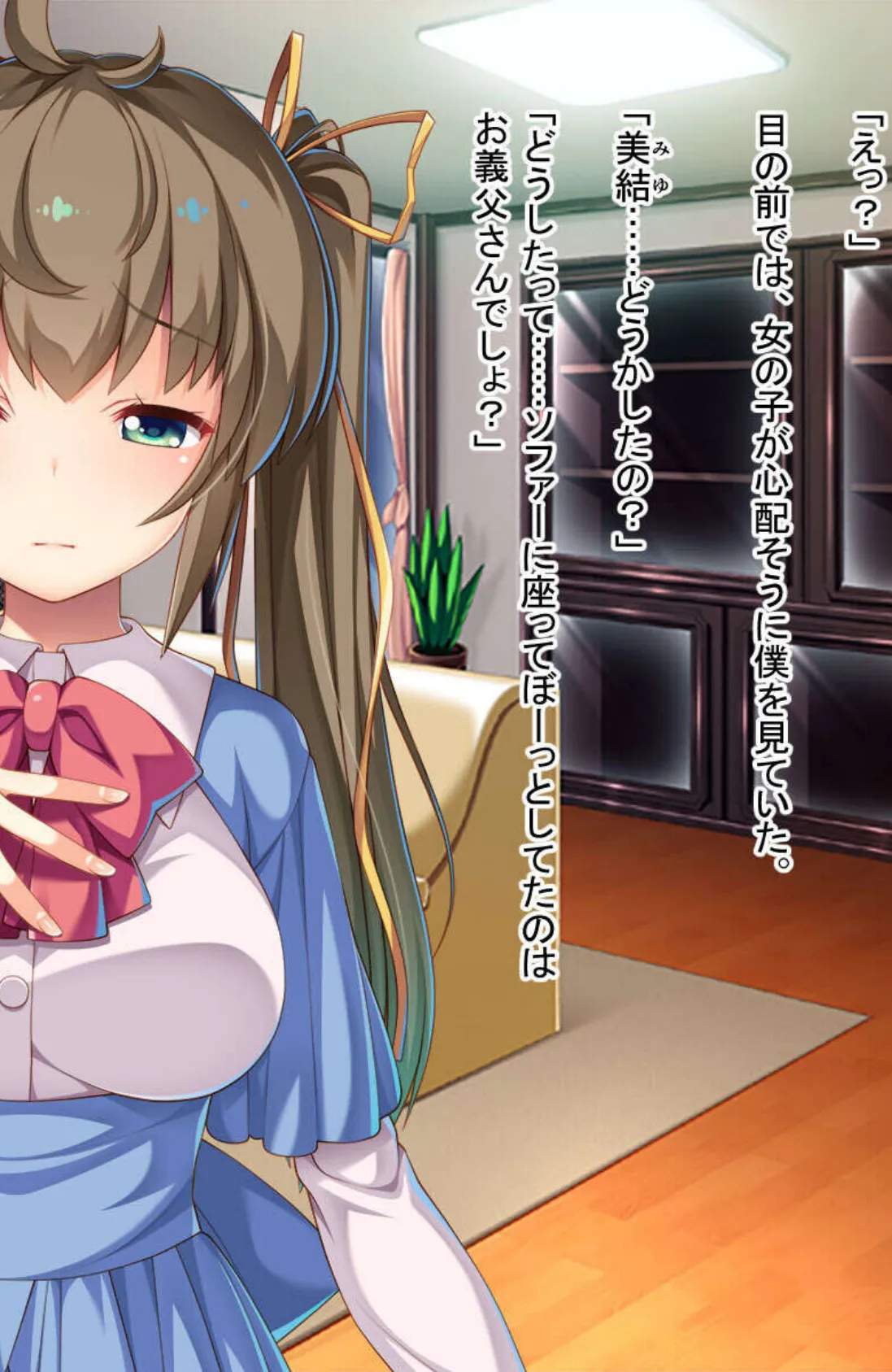 清純？っ娘はトンデモ名器〜病み付き過ぎる搾精SEX〜【CG集コレクション】 モザイク版 6ページ