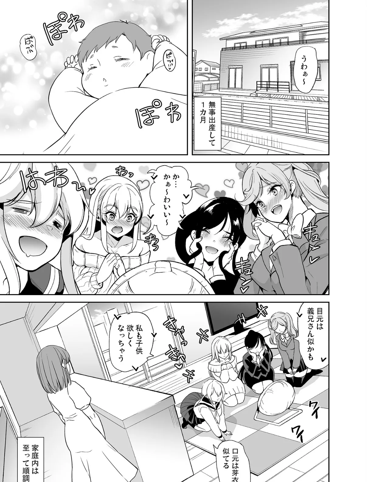 母乳パイズリで搾精したい人妻の話 3ページ