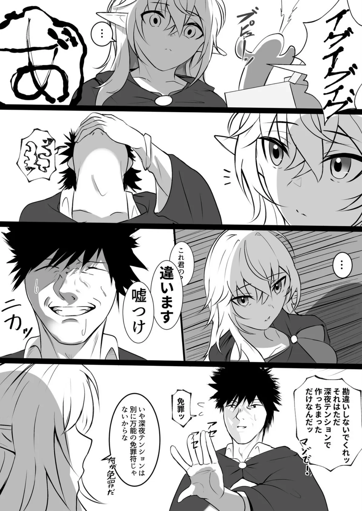 俺を舐めてる天才エルフをわからせる話(3) 6ページ