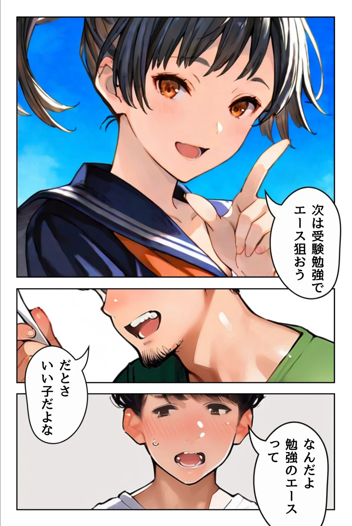 女教師の秘密授業と幼馴染の秘密バイト【R指定】合冊版1（フルカラー） 14ページ