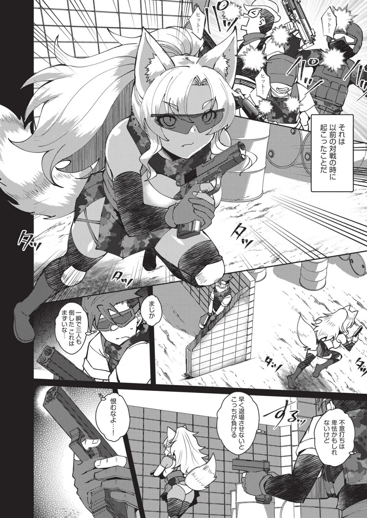 ランページパートナー 4ページ