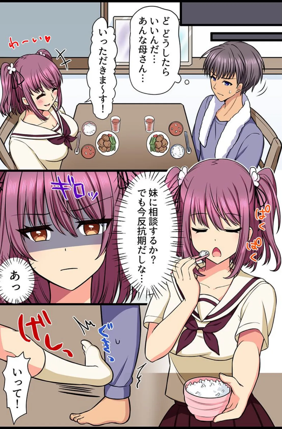 人妻を暴く！夫のために俺と関係を持つオンナども 12ページ