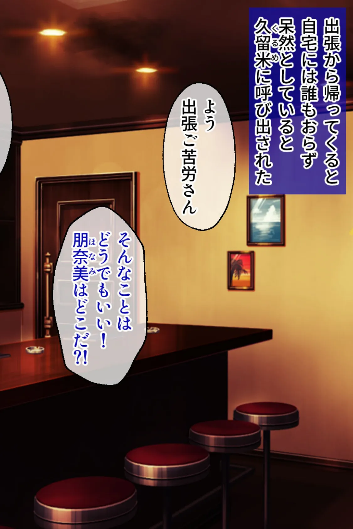 夫以外に抱かれるマゾ妻 〜欲情ボディは絶倫穴と化して〜 モザイク版 2ページ