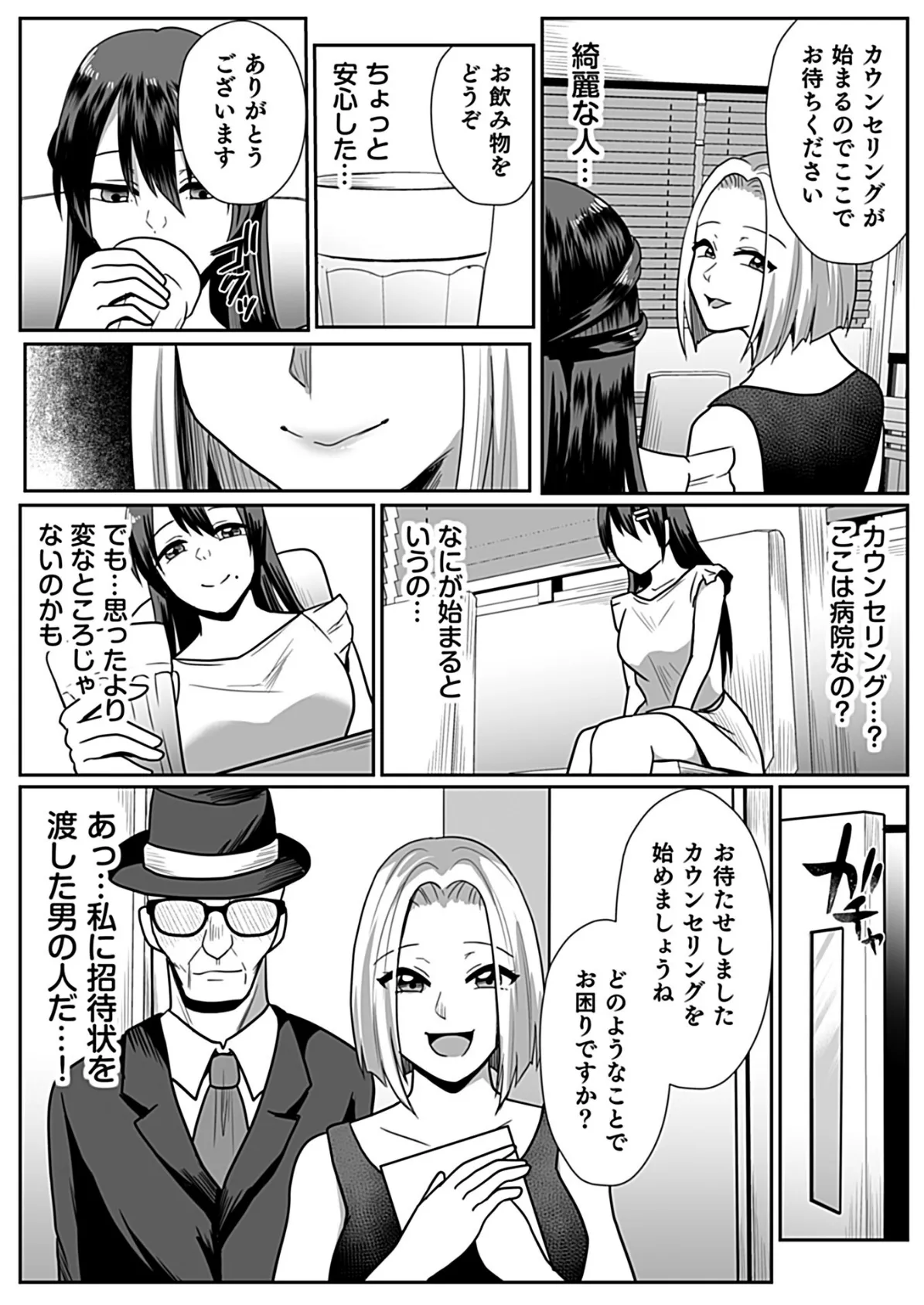 放課後開発倶楽部〜詩音編〜 8ページ