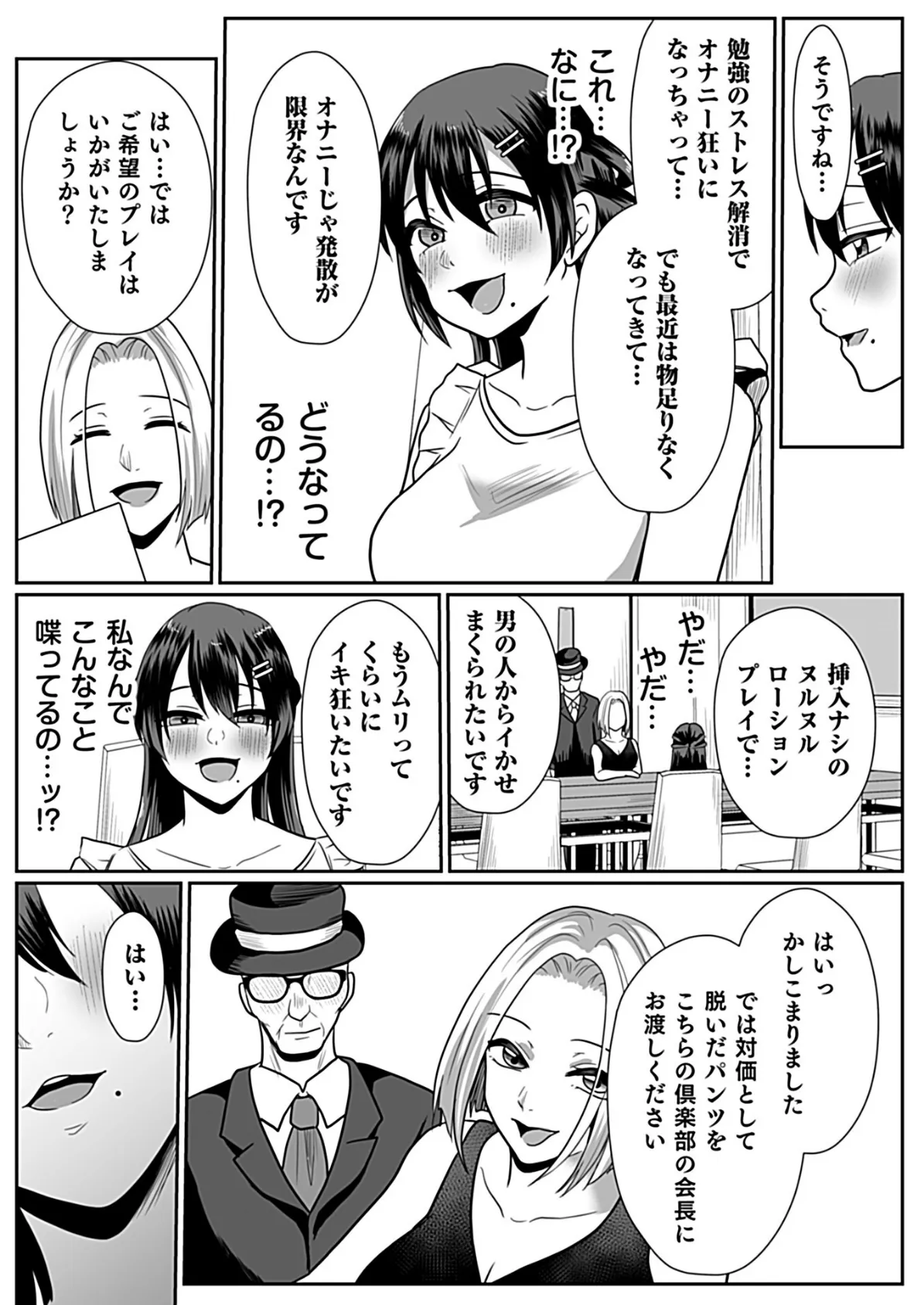 放課後開発倶楽部〜詩音編〜 9ページ