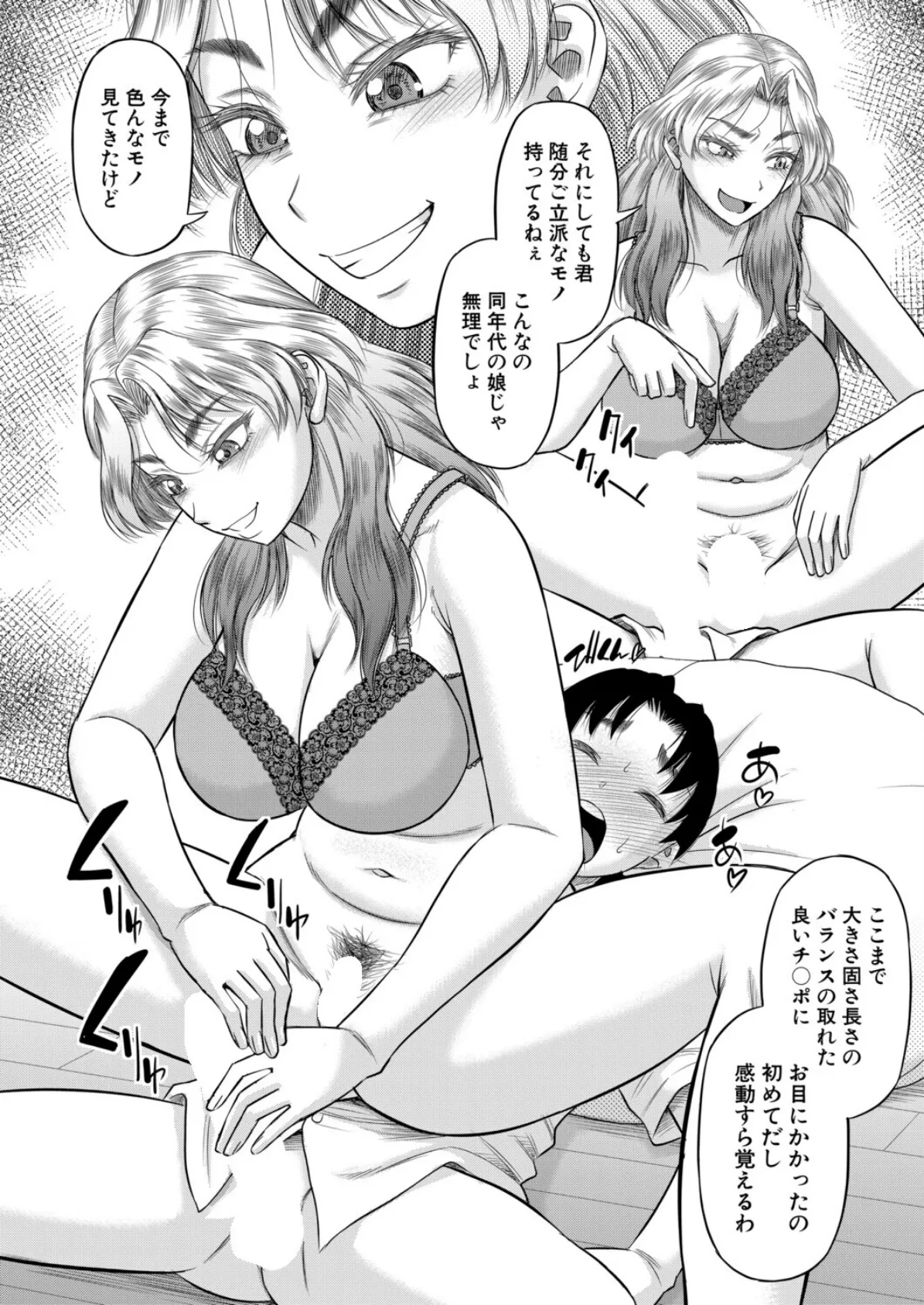 ご近所さんは実はHなお姉さんでした〈第3話〉 (成島ゴドー) 4ページ