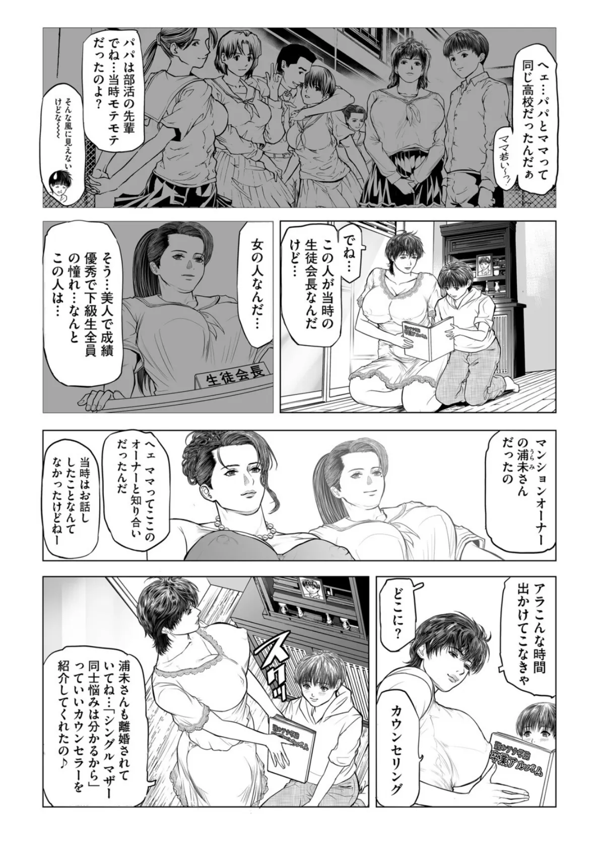 G-エッヂ Vol.068 11ページ