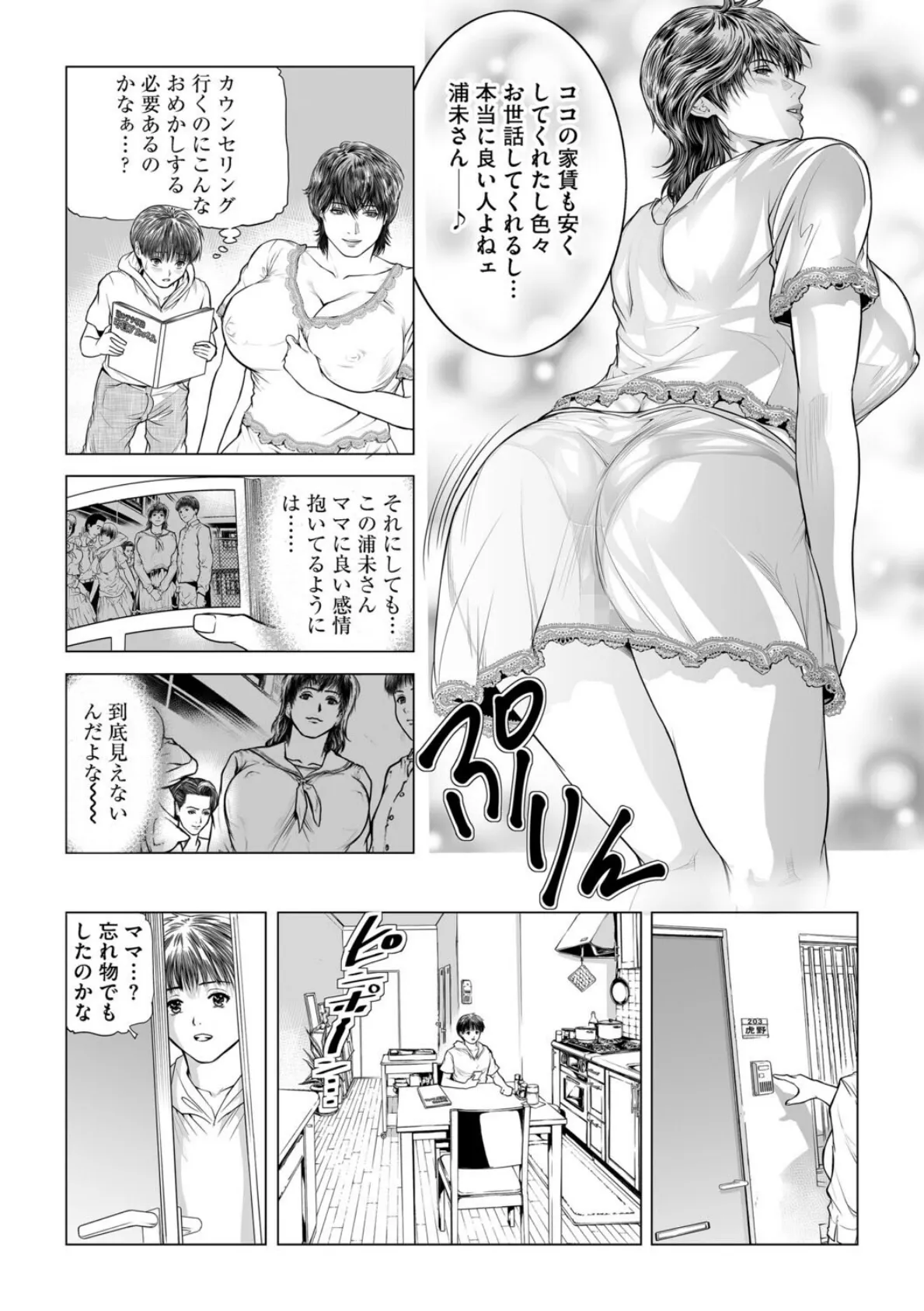 G-エッヂ Vol.068 12ページ