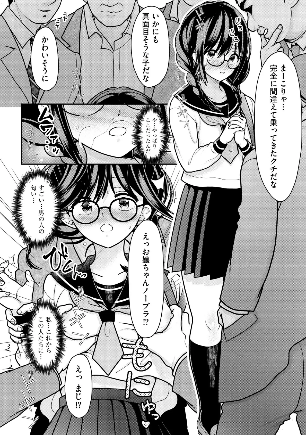 コミックB地区 Vol.13 4ページ